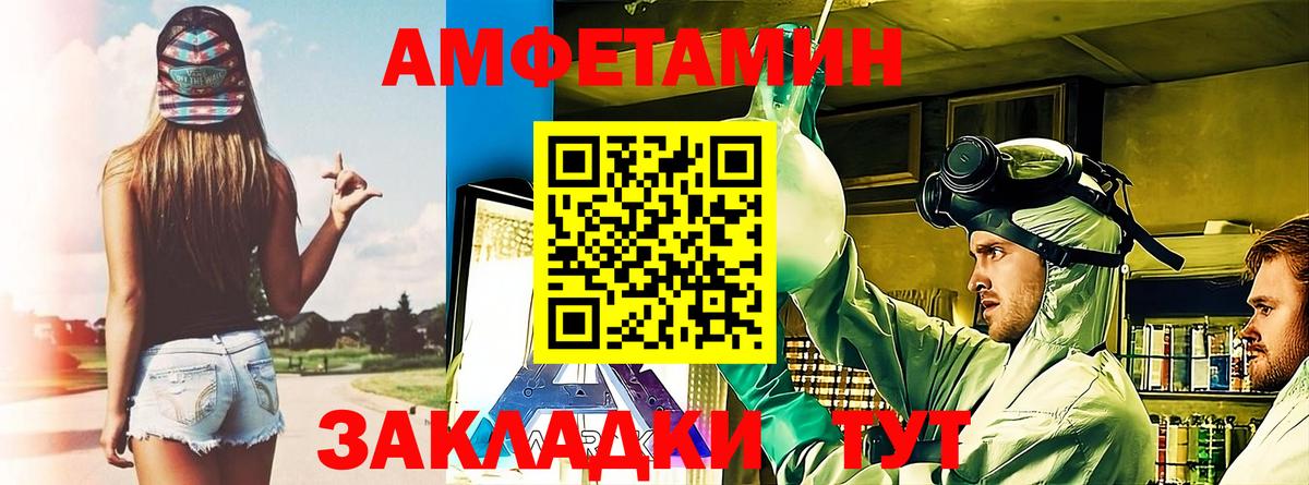 АМФЕТАМИН  Амфетамин Розовый  Вход с VPN  блэк спрут ТОР  Соль-Илецк  Амфетамин 