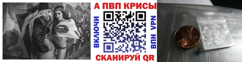 Альфа ПВП VHQ  Соль-Илецк 