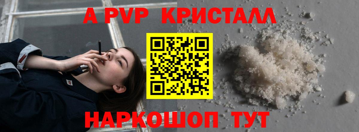 Alpha-PVP мука Соль-Илецк