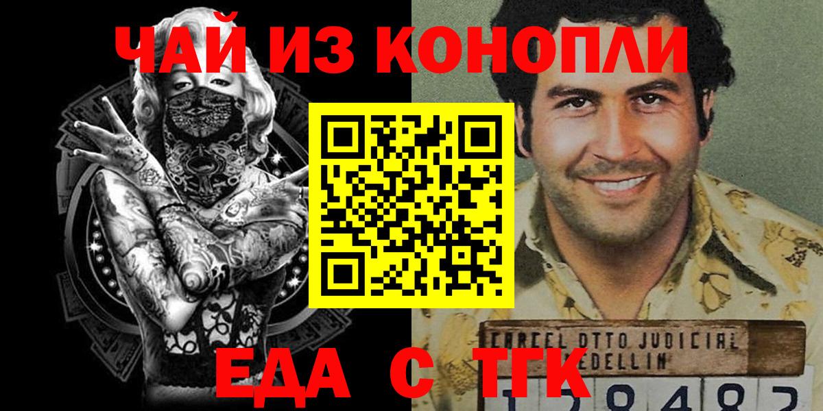 Cannafood конопля  Вход с VPN  Соль-Илецк 