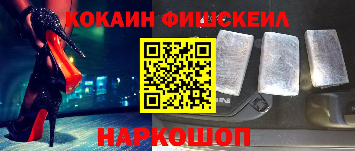 Соль-Илецк  КОКАИН 99%  Вход с VPN 