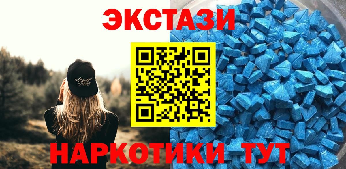 Экстази  ЭКСТАЗИ диски  Вход с VPN  ЭКСТАЗИ 250 мг  Соль-Илецк 