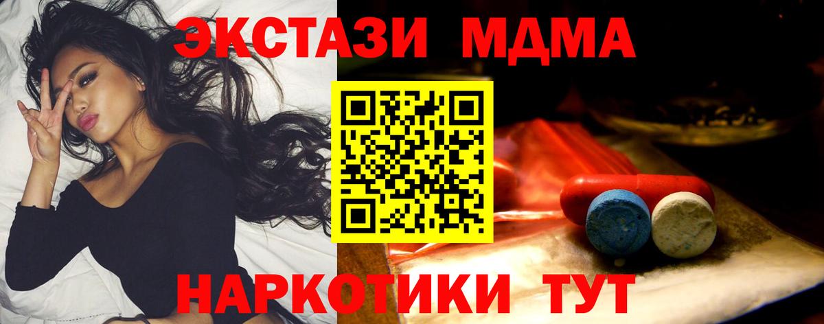 ЭКСТАЗИ 280мг Соль-Илецк