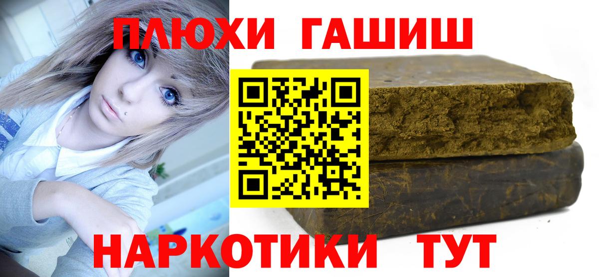 Гашиш 40% ТГК  ГАШИШ  ГАШИШ убойный  Соль-Илецк  Вход с VPN 