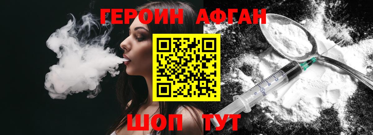 ГЕРОИН гречка Соль-Илецк