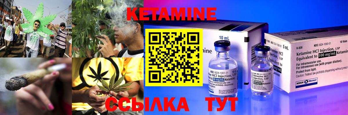 КЕТАМИН ketamine  Вход с VPN  Соль-Илецк 