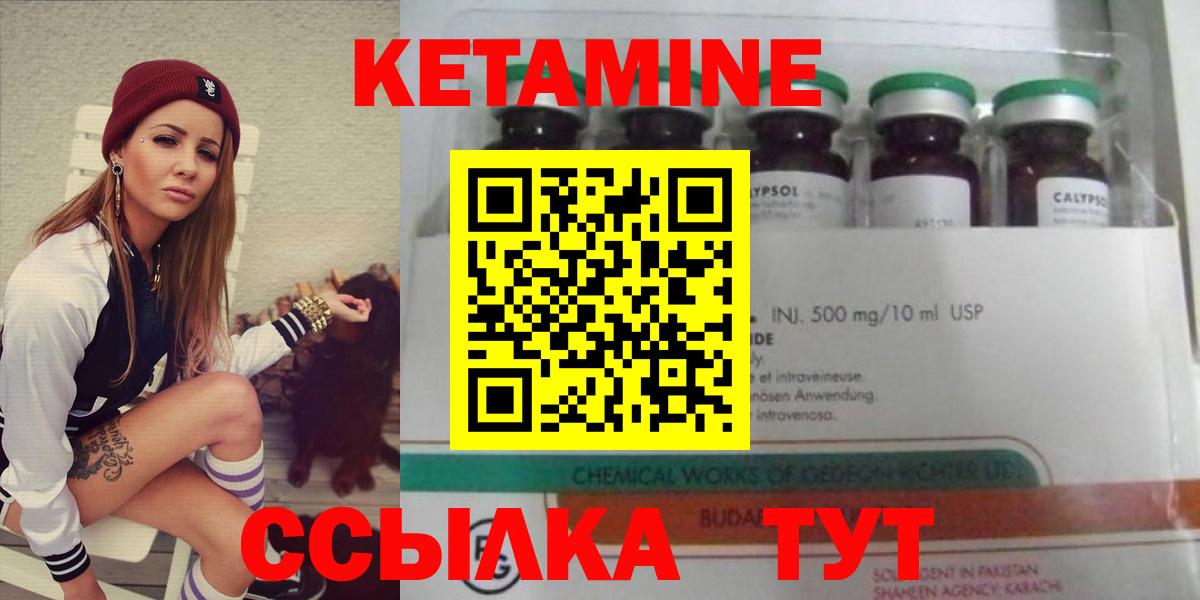 КЕТАМИН ketamine Соль-Илецк