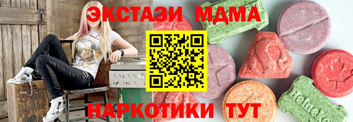 MDMA молли  МДМА  МДМА Molly  Соль-Илецк  Вход с VPN 