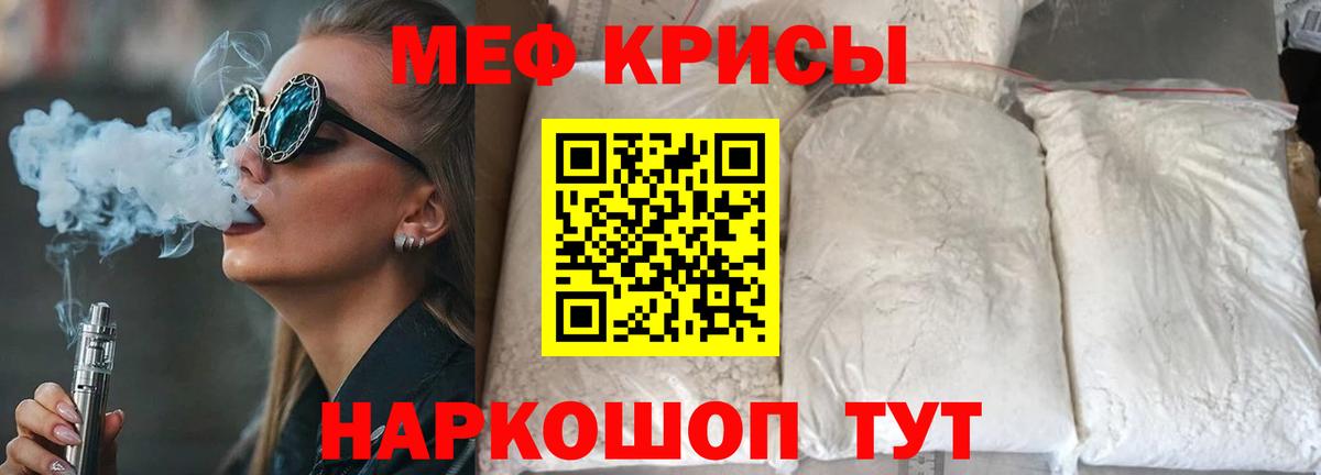 Мефедрон Соль-Илецк