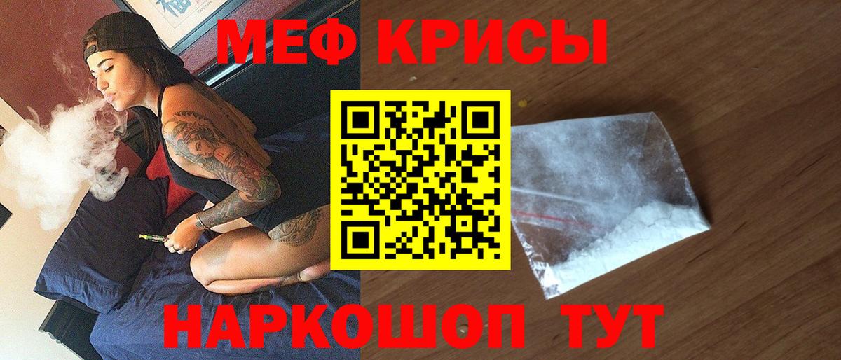 Мефедрон мука  Вход с VPN  МЕФ  МЕФ мяу мяу  МЯУ-МЯУ  Соль-Илецк 