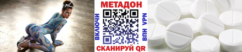 Метадон белоснежный  darknet состав  Соль-Илецк 