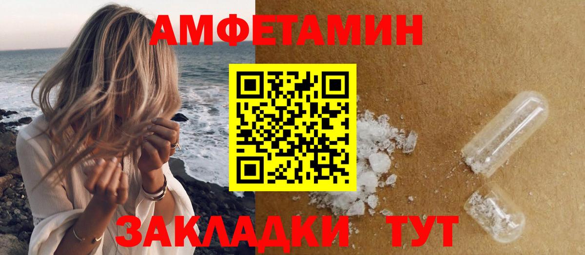 МЕТАМФЕТАМИН Methamphetamine Соль-Илецк