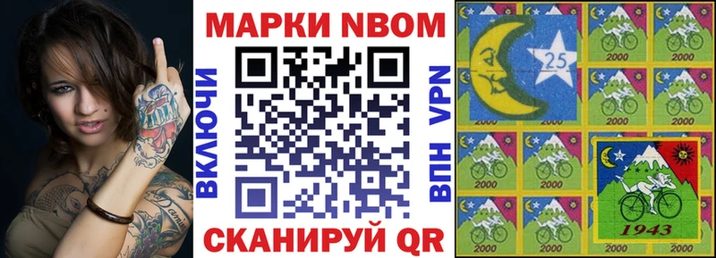 Марки 25I-NBOMe 1500мкг  хочу   Соль-Илецк 