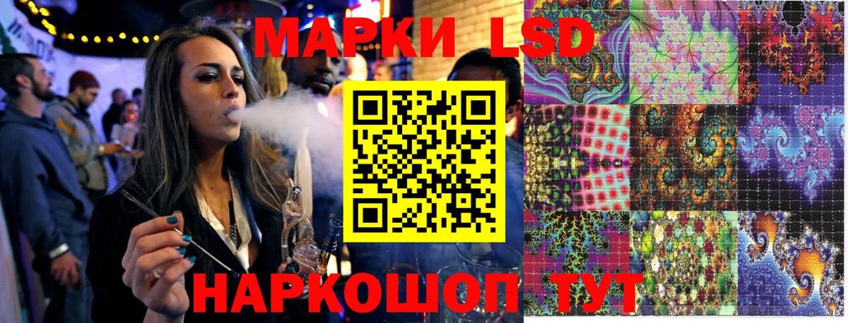 Соль-Илецк  Марки 25I-NBOMe  Вход с VPN  Марки N-bome 1,8мг 