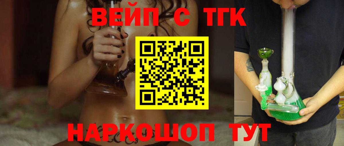 ТГК гашишное масло Соль-Илецк